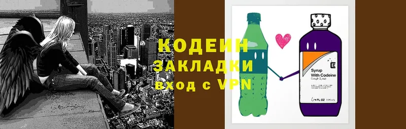 купить закладку  Багратионовск  Кодеин Purple Drank 