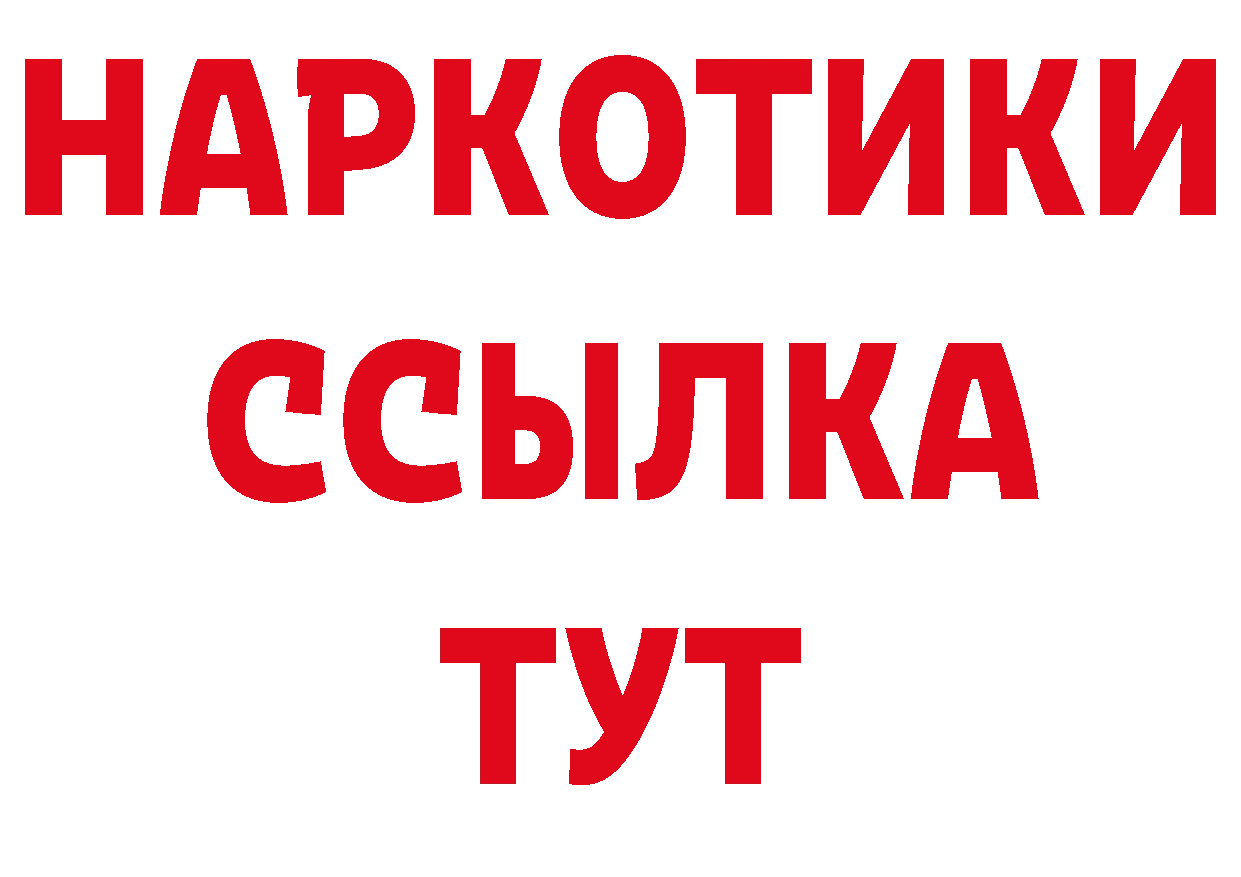 ГАШ 40% ТГК рабочий сайт маркетплейс hydra Багратионовск