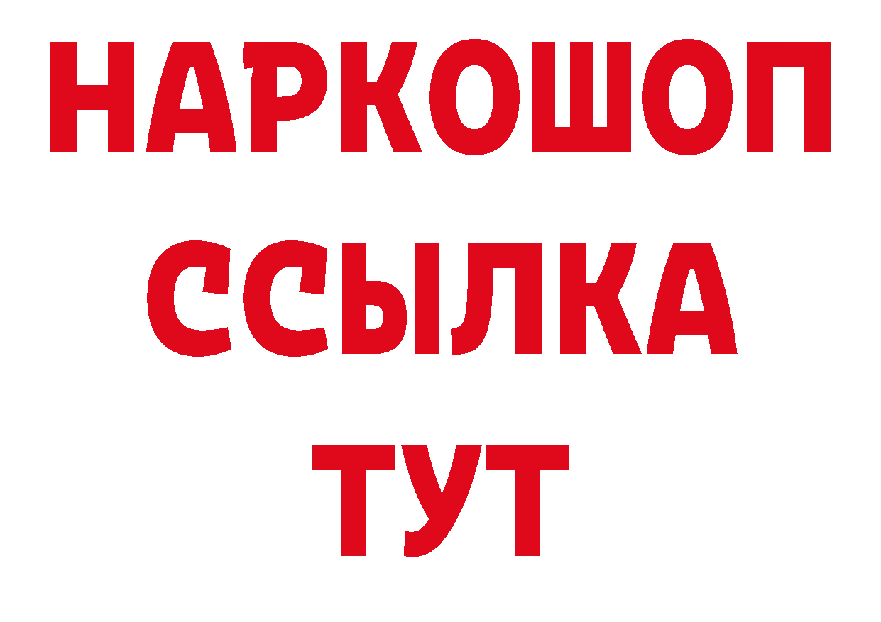 ГЕРОИН гречка рабочий сайт сайты даркнета гидра Багратионовск