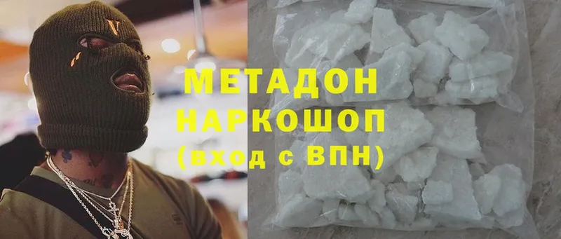 Метадон methadone  наркошоп  Багратионовск 